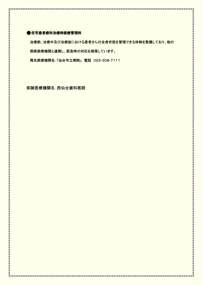 施設基準3